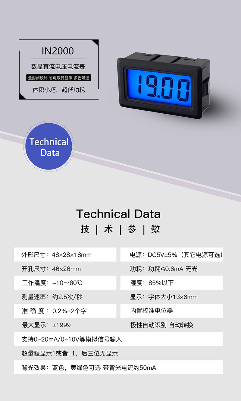 ?數(shù)顯電壓表,數(shù)顯電流表,電壓表,電流表,電力儀器