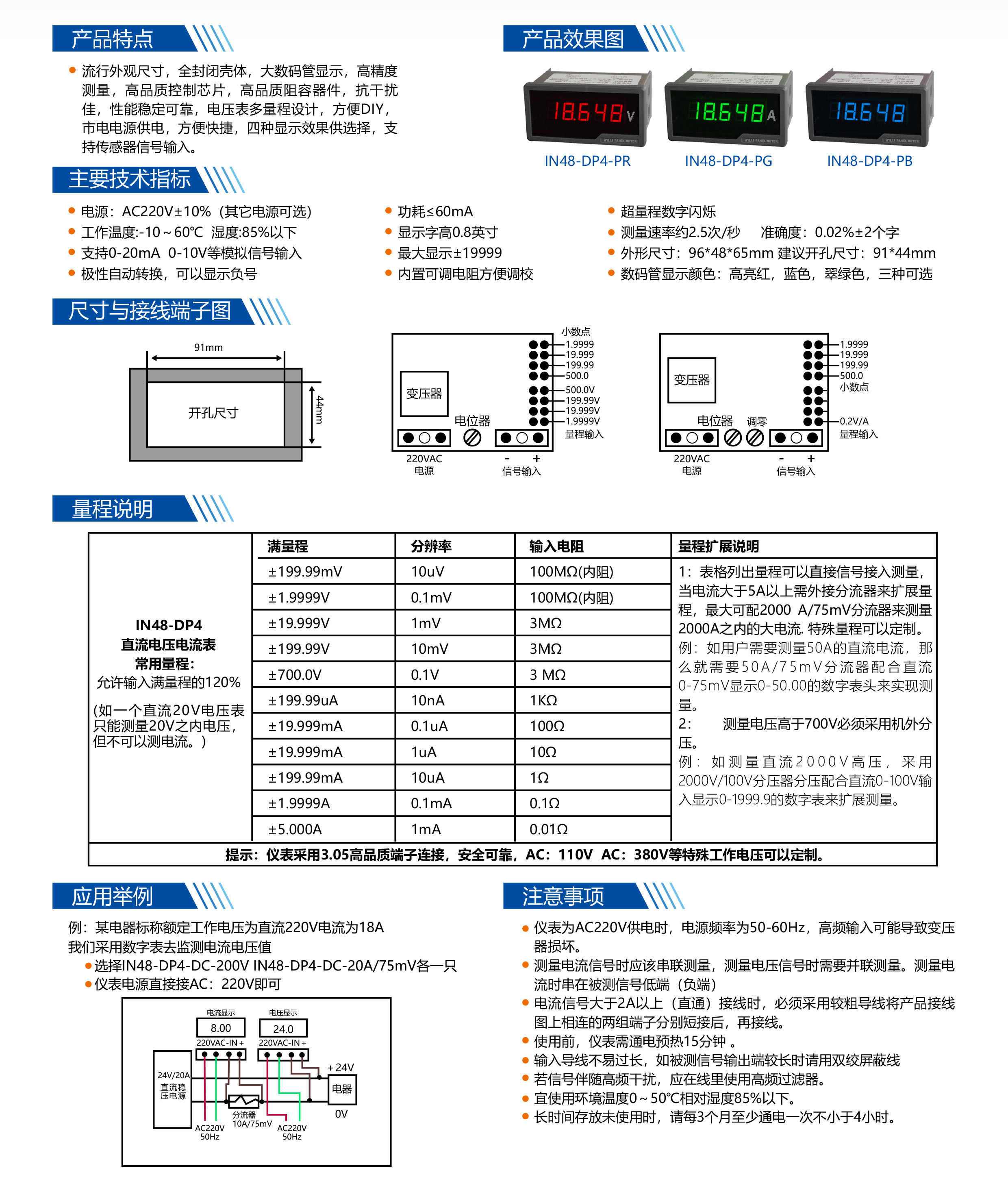 ?數(shù)顯電壓表,數(shù)顯電流表,電壓表,電流表,電力儀器